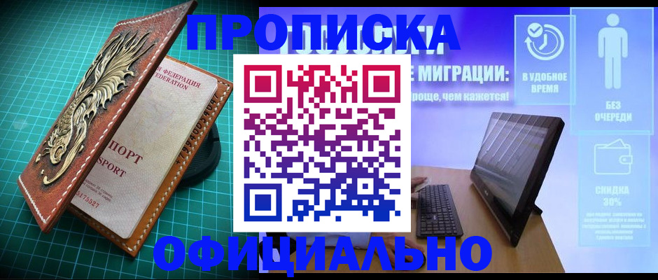 временная регистрация законно в Урюпинске