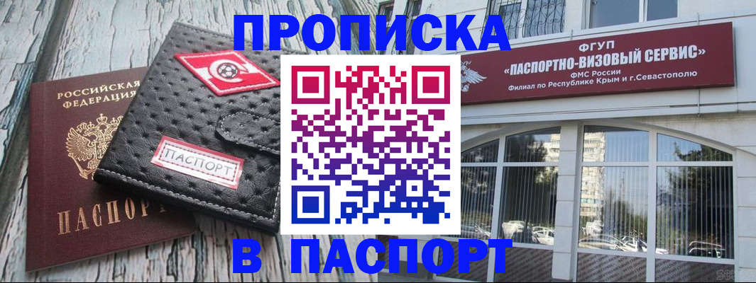 временная регистрация поиск в Урюпинске