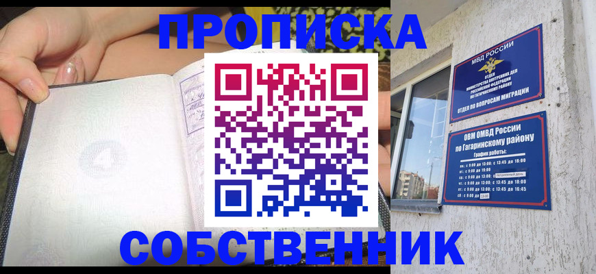 регистрация в Урюпинске