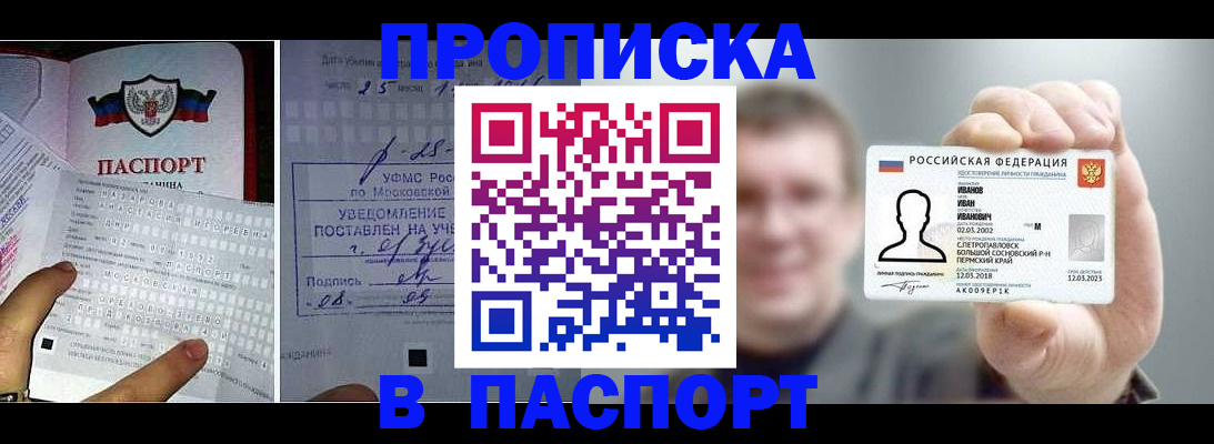 пропишу в квартире в Урюпинске