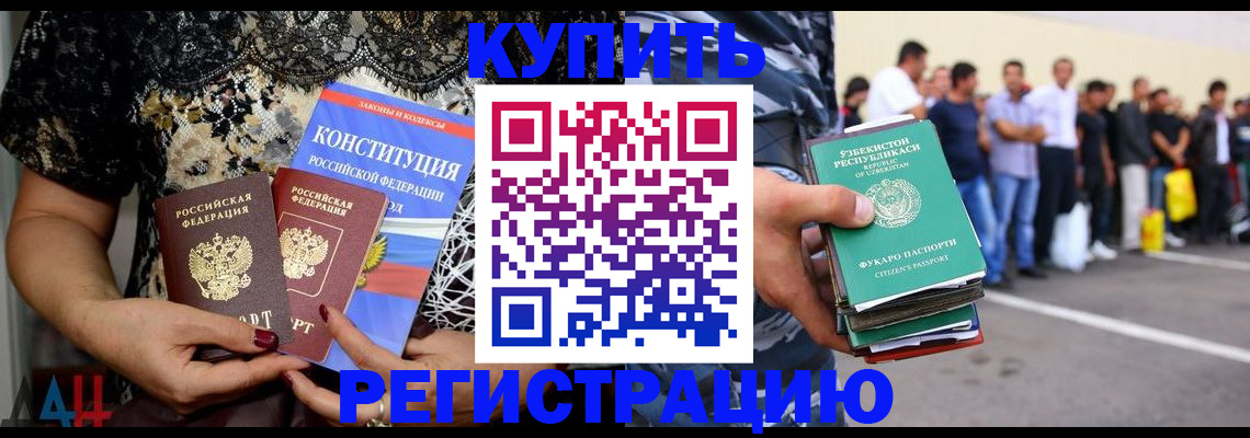 временная прописка в Урюпинске
