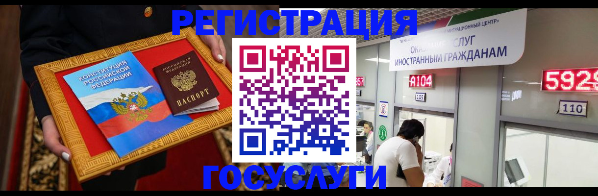 временная регистрация недорого в Урюпинске