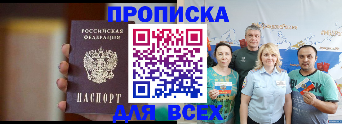 прописка иностранных граждан в Урюпинске